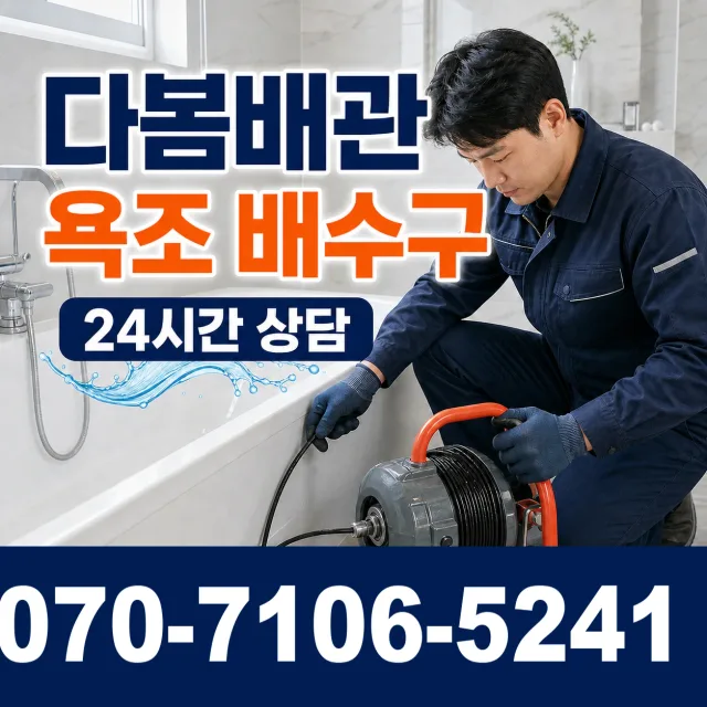 서울 동대문구 외대역동로 수도누수 상담 이미지 6